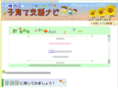 yahatanishiku-sasaeai.net