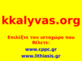 kkalyvas.org