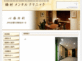 hashimura-clinic.com