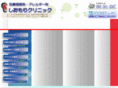 shiomori-clinic.com