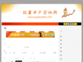 gupiaokaihu.info