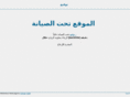 tawqee3.com