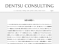 dentsuconsulting.com