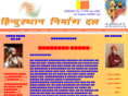 hindusthannirmandal.org