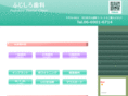 fujishiro-shika.com