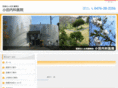 odanaika.com