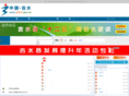 jishui.gov.cn