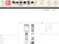 yulinshw.com