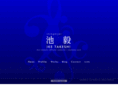 iketake.com