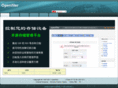 openfiler.org.cn
