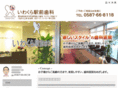 iwakuraekimae.com