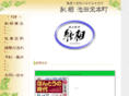 yutaka-shinso.com