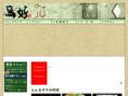 toriyoshi11.com