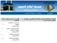 tajweedsite.com