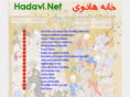 hadavi.net