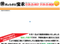 houei-gyouza.net