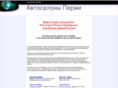 autocenterperm.ru