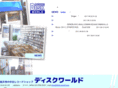 disk-world.com