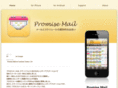 promise-mail.com