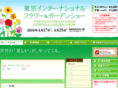 tokyoflowershow.jp