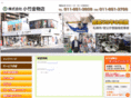 kotake-kanamono.com