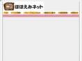 hohoemi-net.com
