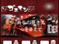 goemon-yakitori.com