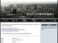 hoken-kyogikai.com