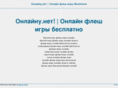 onlinu.net