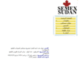 semex-sudan.com