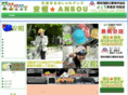 anbou.jp