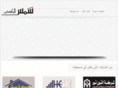 shems-al-rafidain.com