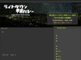 lightdown-kofu.org