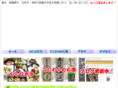 takarazushi.com