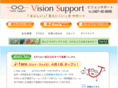 vision-support.co.jp