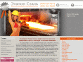 etalonstal.ru