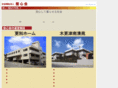 jishinkai.info