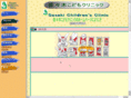 sasakiclinic.org