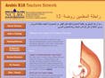 arabick12.org