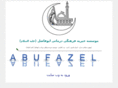 abu-fazel.com