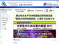 nibb.ac.jp