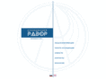 rador.ru