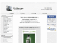 oita-hinyoukika.com