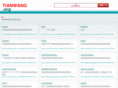 tianwang.org