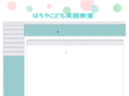 hachiya-kodomo.info