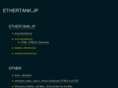 ethertank.jp