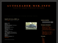 autoleader-msk.info