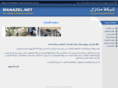 manazel.net