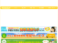 sunshineworld.co.jp