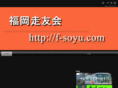 f-soyu.com